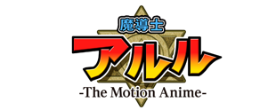 巫女神さま -The Motion Anime-