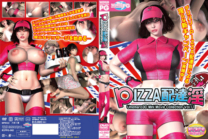 PIZZA配達淫
