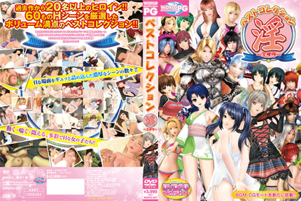 ベストコレクション 淫 ~ミダラ~
