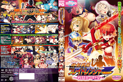 神剣戦隊ブレイドレンジャー