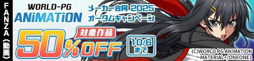FANZA T[NT}[Ly[ 2025@08/28܂